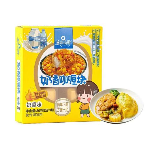 奥雅简厨 奶香咖喱块80g/盒 商品图2