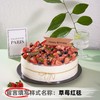 【甄选动物奶油】12英寸水果生日蛋糕，6选1 商品缩略图0