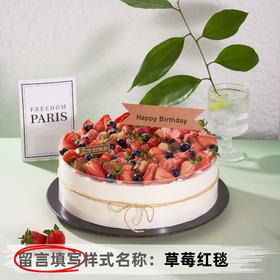 【甄选动物奶油】12英寸水果生日蛋糕，6选1