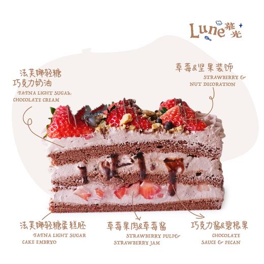 草莓黑森林 商品图1