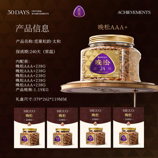 觅菓松韵·太和大坚果礼盒1.19kg【年货】KY 商品图6