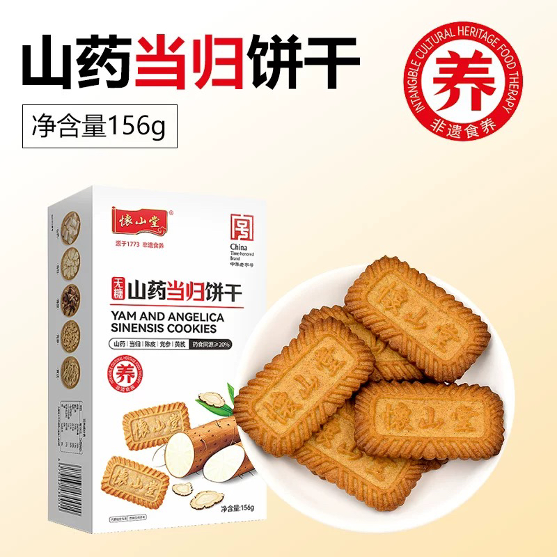 怀山堂山药当归饼干156g