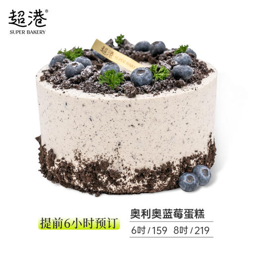 奥利奥蓝莓 生日蛋糕 商品图2