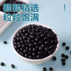 360ge谷黑豆 商品缩略图1