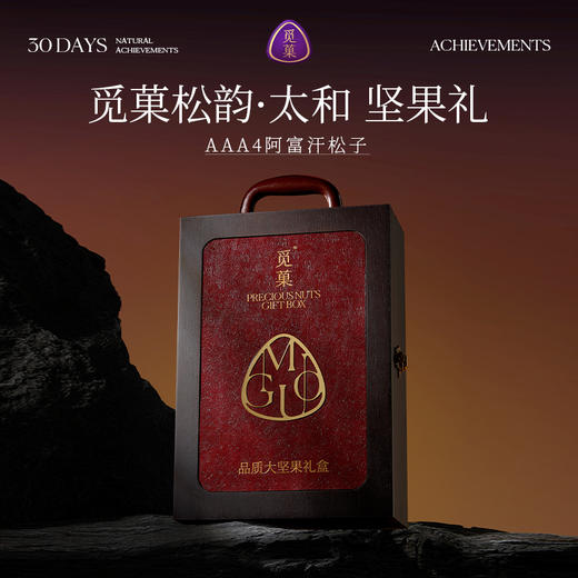 觅菓松韵·太和大坚果礼盒1.19kg【年货】KY 商品图5