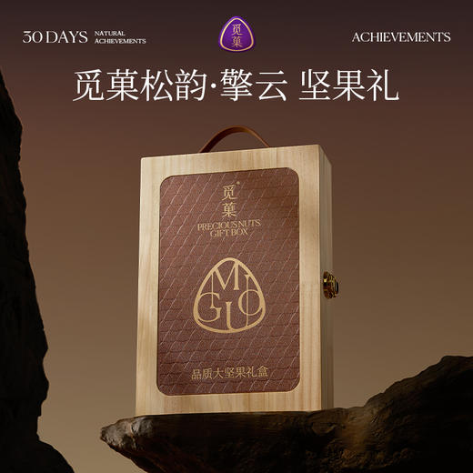 觅菓松韵·擎云大坚果礼1.601kg【年货】KY 商品图3