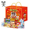 旺旺开箱旺旺礼盒1280g【年货】KY 商品缩略图1