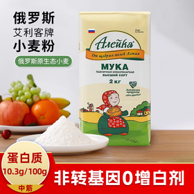 俄罗斯进口艾利客牌小麦粉2kg/袋