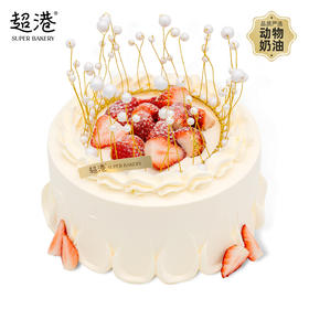 草莓倾心 生日蛋糕