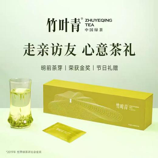 竹叶青·品味-120g【年货】ZY 商品图2