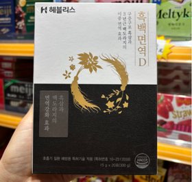 헤블리스 흑백면역15g*20