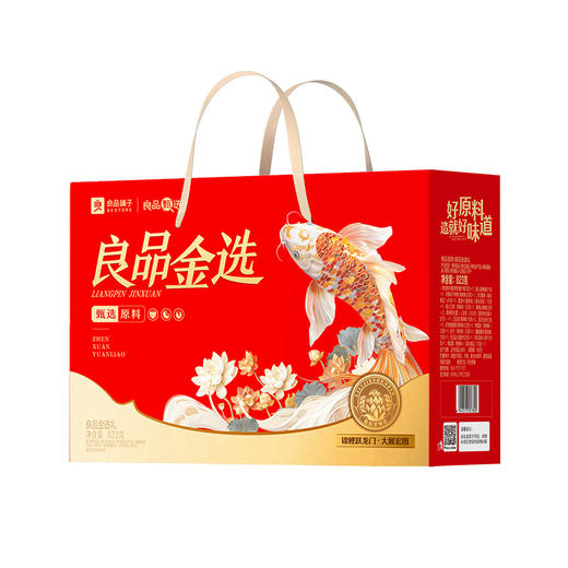 良品铺子 良品金选礼823g【年货】SKT 商品图0