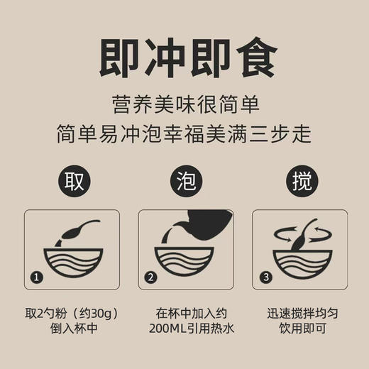 【陕西】蒲臻善黑芝麻核桃谷物粉500g 商品图3