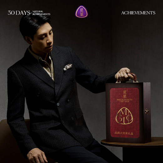 觅菓松韵·太和大坚果礼盒1.19kg【年货】KY 商品图2