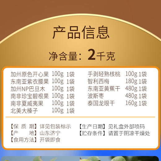 美荻斯坚果1号尚品2000g【年货】KY 商品图8