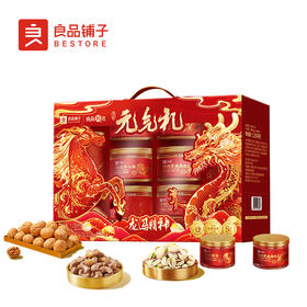 良品铺子 （龙马精神款）良品元气礼1235g【年货】SKT