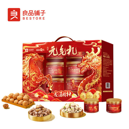 良品铺子 （龙马精神款）良品元气礼1235g【年货】SKT 商品图0