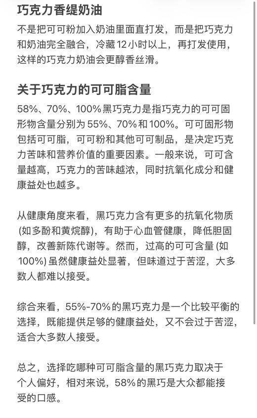 58%黑巧罐子蛋糕（下单后现做） 商品图11