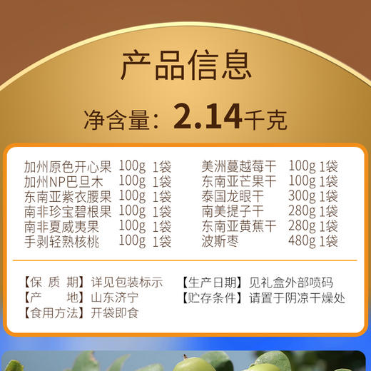 美荻斯坚果1号茗品2140g【年货】KY 商品图8