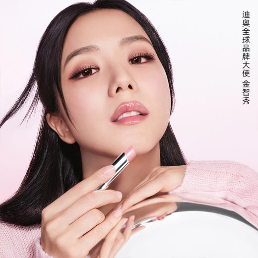 DIOR迪奥 Addict魅惑变色润唇膏口红 商品图1