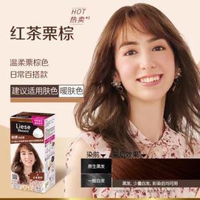 花王Liese莉婕泡泡染发剂泡沫染发膏遮白发盖白染发-红茶栗棕 108ml