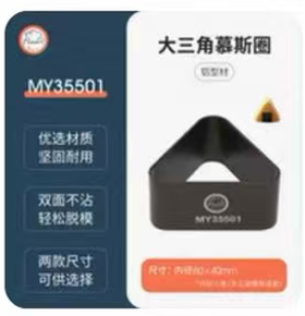 三角慕斯圈/1*1个