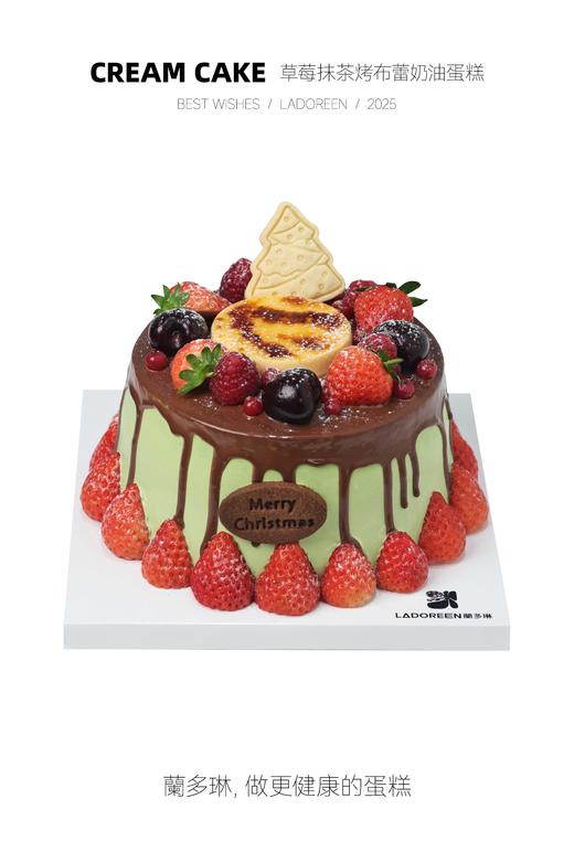 【圣诞限定】烤布蕾草莓抹茶奶油蛋糕（插件随机） 商品图0