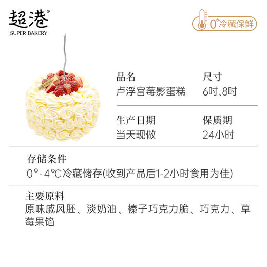 卢浮宫莓影 生日蛋糕 商品图5