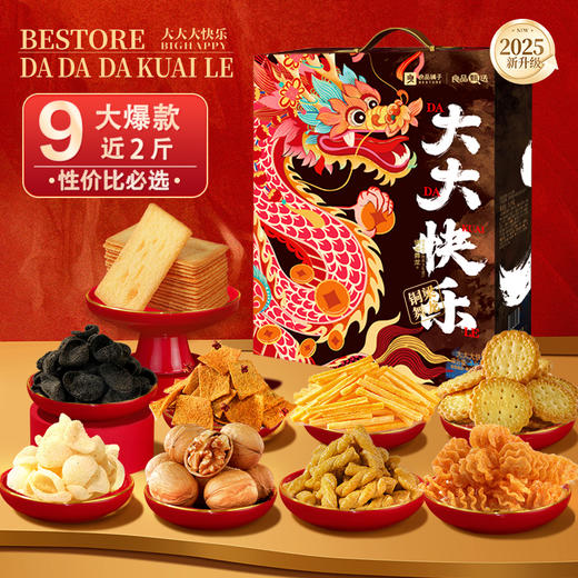 良品铺子 大大大快乐1000g【年货】SKT 商品图1