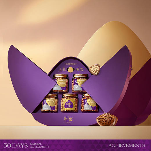 觅菓紫蝶兰时尚高档坚果礼盒-1.261kg【年货】KY 商品图1