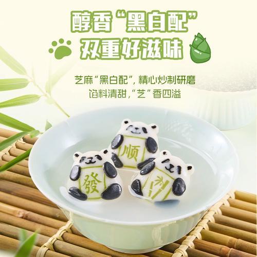 【新品尝鲜】思念新品汤圆优惠价 商品图2