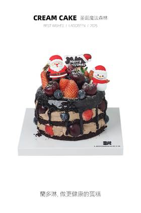 【圣诞限定】魔法森林草莓版（插件随机）