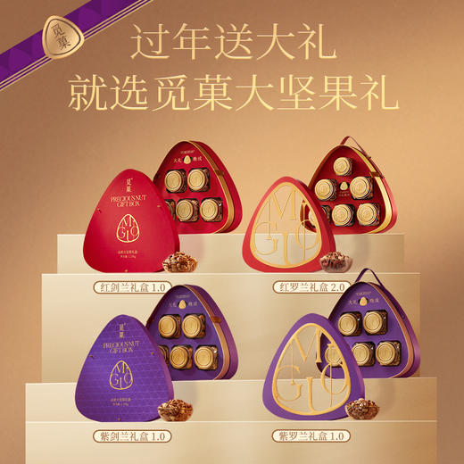觅菓橙剑兰时尚坚果礼盒AIR2.0版-1.499kg【年货】KY 商品图5