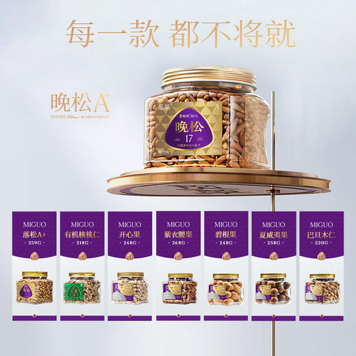 觅菓礼盒红色Pro款8罐（岁寒三友）2057g【年货】KY 商品图4