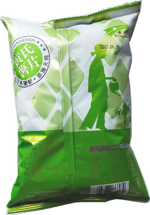 【助农】黄氏薯片组合135g （麻辣45g+番茄45g+黄瓜45g） 商品图6