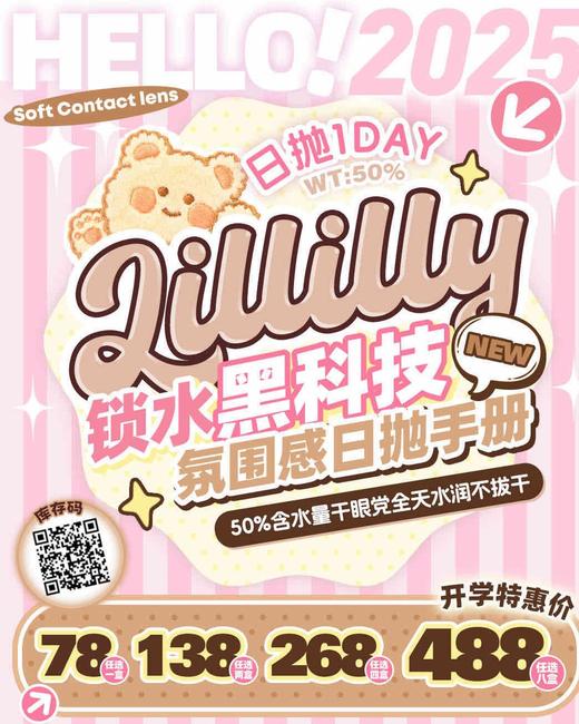 LILLILLY：（日抛）78一盒 268四盒 【一盒十片装】 商品图0