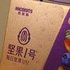 美荻斯坚果1号每日坚果（紫金版）916g【年货】KY 商品缩略图4