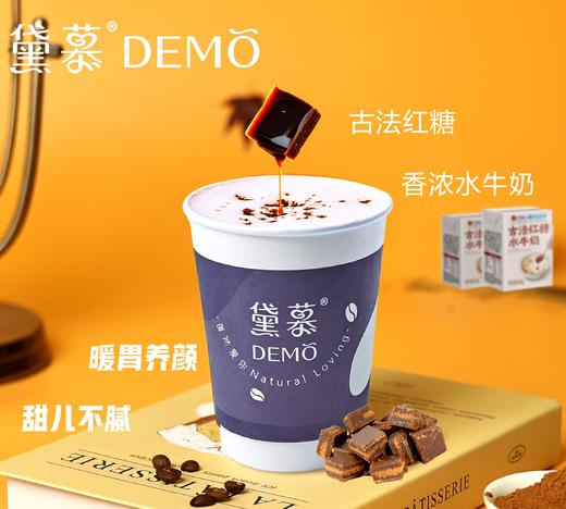 热红糖水牛奶 商品图0