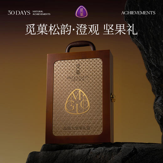 觅菓松韵·澄观大坚果礼盒1.509kg【年货】KY 商品图3