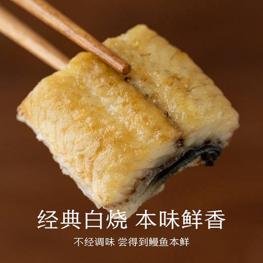 南食召 本真白烧鳗鱼 商品图1