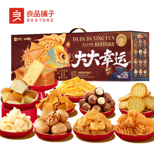 良品铺子 大大大幸运1505g【年货】SKT 商品图0