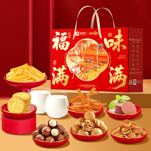 良品铺子 福味满满1037g【年货】SKT 商品图2