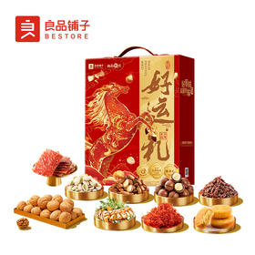 良品铺子 （龙马精神款）良品好运礼2061g【年货】SKT