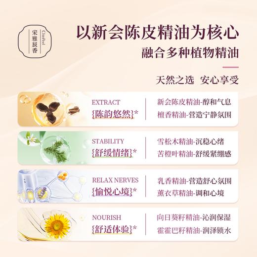 宋雅辰香陈皮晚安滚珠精油10ml 商品图1