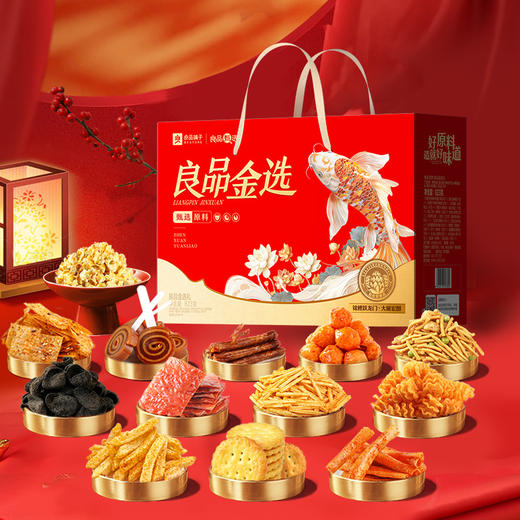 良品铺子 良品金选礼823g【年货】SKT 商品图1
