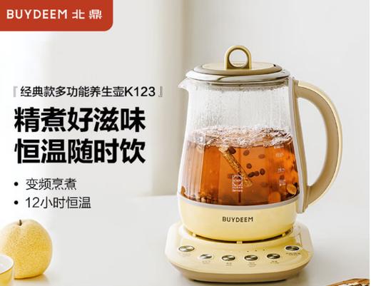 北鼎养生壶K123 商品图2
