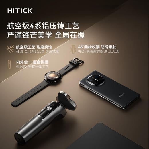 华为智选鸿蒙智选Hitick高速智能剃须刀7系 商品图7