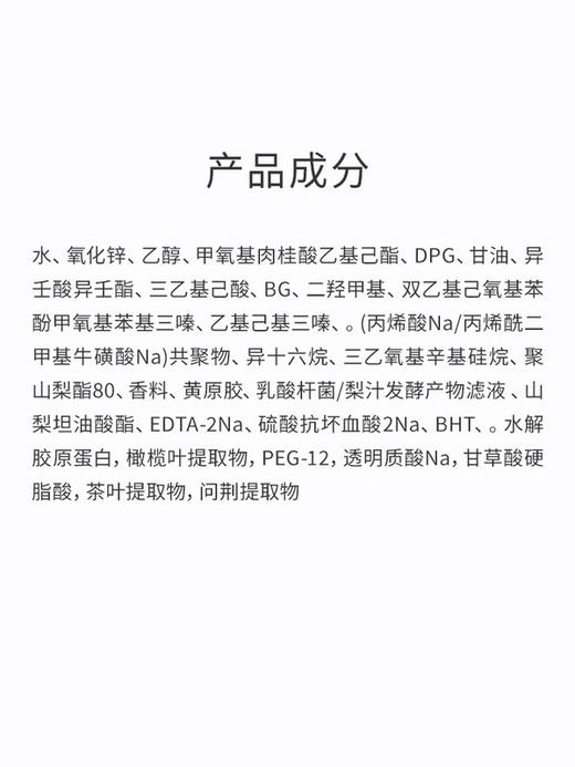 日本SUQQU 【国际版/本土版】晶采防晒日霜 SPF50+ PA++++ 商品图5