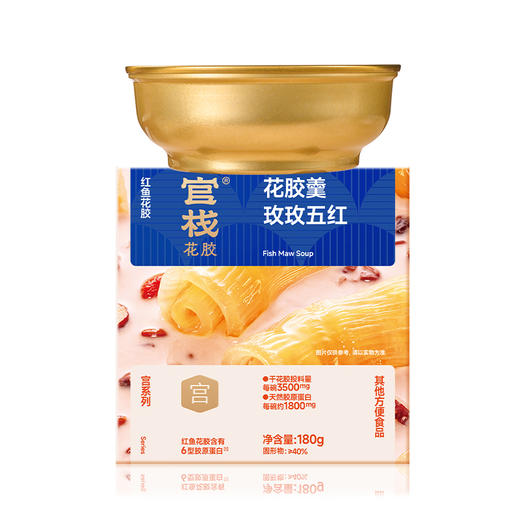 官栈  养宫系列花胶羹180g（玫玫五红）醇香丝滑 营养随心享 48小时发货 商品图4