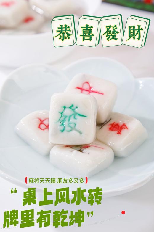 2026麻将汤圆 商品图2